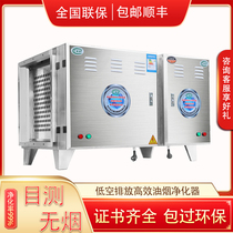 Low-altitude oil fume purifier 6000 air volume commercial kitchen restaurant restaurant barbecue household purification package over environmental protection