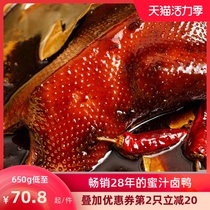 Qianxi sauce plate duck Honey roast duck sauce duck snacks specialty braised cooked meat snacks Ready-to-eat 650g Qianxi braised duck