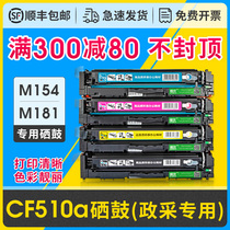 Only good for HP m154a toner cartridge pro mfp m180n m154 m154nw m180 m181 m181fw 204a