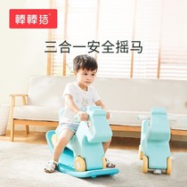 Bo pig baby boy rocking horse dual-purpose baby gift small Trojan horse slipping car two-in-one adult can sit