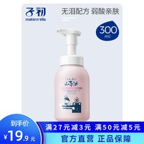 Zichu organic Camellia series 2 in 1 baby shampoo 300ml newborn baby no tears wash shower