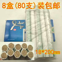 Nanyang Medical Legia Moxibustion Pure Moxibustion Strips Ahay Strips Clear Ayo Strips of Moxibustion Apparatus Aivet Strips Eimoxibustion Section 8 Boxes