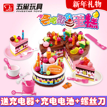 Five stars will sing birthday cake childrens toys Che Che Le baby Music boys and girls play house 3-6 years old