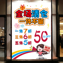 Clearance special poster stickers full discount full buy one get 15% discount one piece without leaving promotional advertising paper