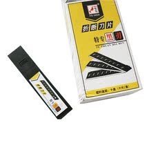 All black large blade FD-305A width 18MM large utility knife blade cutting blade black blade 100 pieces