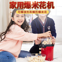 Pink Bunny Popcorn Machine Home Children Popcorn Machine Spherical Butterfly Electric Mini Corn Popcorn Mills