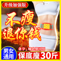 Weight loss fat burning oil belly button paste wormwood moxibustion thin stomach lactation