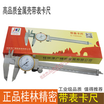 Guilin Digital display stainless steel vernier caliper with meter High-precision measurement caliper 0-150 200 300mm
