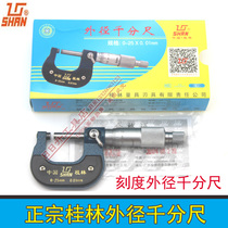 Guilin Guili scale outer diameter micrometer 0-25-50-75-10000mm spiral micrometer