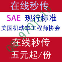 SAE standard American Institute of Motor Vehicle Engineers Standard Specification Download