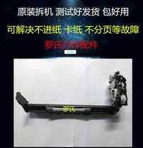 hp Deskjet2520hc HP2515 2020 2529 paper roller gear set feeder assembly