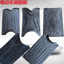 Electric battery car battery cover plate battery box pedal footrest A9 Shangding little Princess Langdo accessories