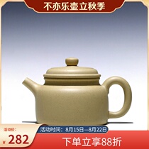 (Buyi Le Pot)Yixing Original Mine Purple Sand Pot Wu Ronghua Handmade Tea Pot Benshan Lvde Zhong 190cc