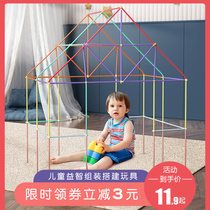Childrens puzzle assembled straw building Enlightenment toy spell-inserted construction pipe model boy boy 3 to 6 years old