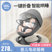 Coax baby artifact Baby rocking chair Soothing chair Recliner Electric intelligent automatic baby sleeping cradle bed