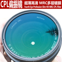 Ultra-thin HD CPL Polarization Filter 77mm 52mm Polarizer 67mm Coated Polarizer 58 Filter 82