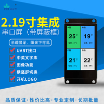 MF219 serial port screen integrated font library 2 19 inch LCD module 1U standard HMI human-computer interaction screen