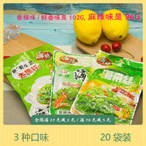 Haiting ready-to-eat kelp silk 20 bags * 96g Spicy Spicy slightly spicy ready-to-eat mustard kelp snacks