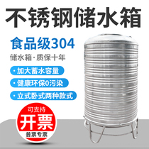 304 stainless steel water tower water tank thickened large capacity thermal insulation hot water tower round vertical horizontal food grade water storage tank