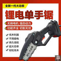 Justice Department Store Multifunction High Power Outdoor Wireless Lithium single-hand lumbersaw handheld rechargeable chain electric saw