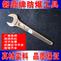 Explosion-proof tool wrench Explosion-proof anti-magnetic aluminum bronze alloy single head wrench single head open wrench copper wrench