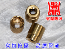 Panding explosion-proof non-spark tool explosion-proof anti-magnetic aluminum bronze 1 2 square sleeve head explosion-proof socket wrench tool