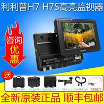 Lilip H7 H7S full HD 4K highlight monitor HDM and 3GSDI SLR micro single camera display