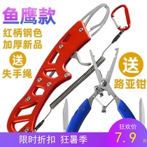 Fish controller with scale control large object multi-function fish picker does not hurt fish catch fish clip clip fish pliers Luya equipment Daquan