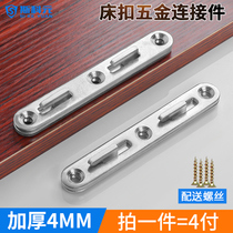 4MM thick bed hinge bed hook bed bolt bed corner yard bed accessories hardware furniture connector