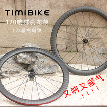 Carbon fiber road disc brake carbon knife wheel set barrel shaft road wheel lock six orders 120 sound Road disc brake wheel set
