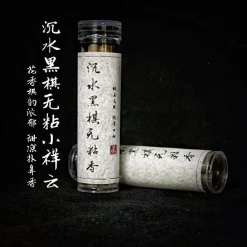 黑奇楠沉香-黑奇楠沉香促销价格、黑奇楠沉香品牌- 淘宝