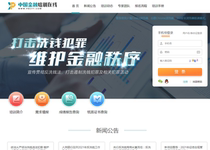 2021 Sixth financial and banking anti-money laundering examination training question bank post access full score guidance