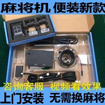 New mahjong machine anti-procedure accessories fitted with effect-proof remote control folding Smart over mountain bike mahjong table