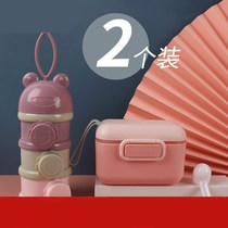 Milk powder box portable out baby sub-pack easy to carry rice noodles sealed storage with multi-layer lattice cute