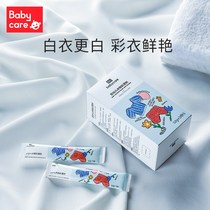  babycare baby environmental protection washing powder Baby special decontamination yellow and white color clothing bleach