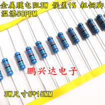 3W Metal film resistor 1% 2 7R 3R 3 3R 3 6R 3 9R 4 3R 240R Euro copper pin 3W