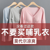 Nursing coat summer feeding T-shirt home outing mother Cotton Spring and Autumn long sleeve outside wearing base shirt clothes