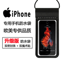 IPhone apple x xr xs Max mobile phone waterproof bag 12Pro special 11 swimming water touch screen diving cover