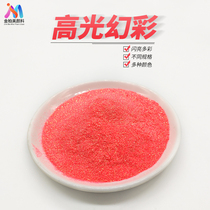 Flash high gloss illusion gold onion powder stage wedding handmade DIY printing bright powder decoration decoration material 0 2mm