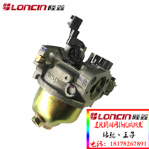 Longxin original 170 carburetor gasoline engine parts 168F carburetor G200F2 3 inch water pump carburetor