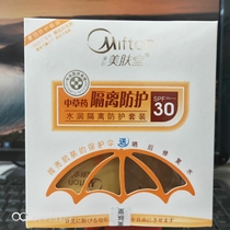 Beauty Hall Sunscreen Set