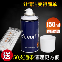 DOUYUN Pipe Cleaner 150ml Tar Removal Cleaning Spray Large Capacity Promotional tool accessories