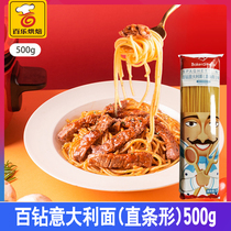Hundred diamond pasta pasta Instant noodles Pasta Macaroni 500g household noodles Western-style straight noodles