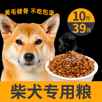 Chai dog special dog food and young dog adult dog natural grain 1-2-3-4-12 months of beauty hair 5kg10 catty