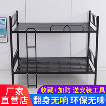 Dormitory two-story bed Simple iron frame bed Bunk bed Two-story bed Staff and students double iron plate bed Double high and low bed