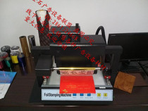 Yuqiaofu TJ219 ultra-wide digital flat hot stamping machine foreign trade export version deposit link