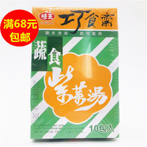 Over 68 yuan Taiwan imported Wei Wang VEGETABLE seaweed soup 35G