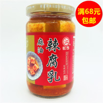 Full 68 yuan Taiwan imported Jiangji sesame oil spicy bean curd 320g