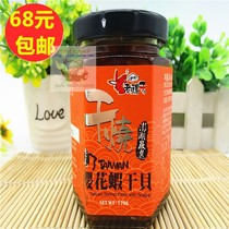 Full 68 Taiwan imported old mules Cherry Blossom Shrimp scallop 170g