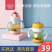 Bainshi childrens water cup Straw cup Baby learning drinking cup ppsu duckbill cup Baby dual-use cup Drink water and milk